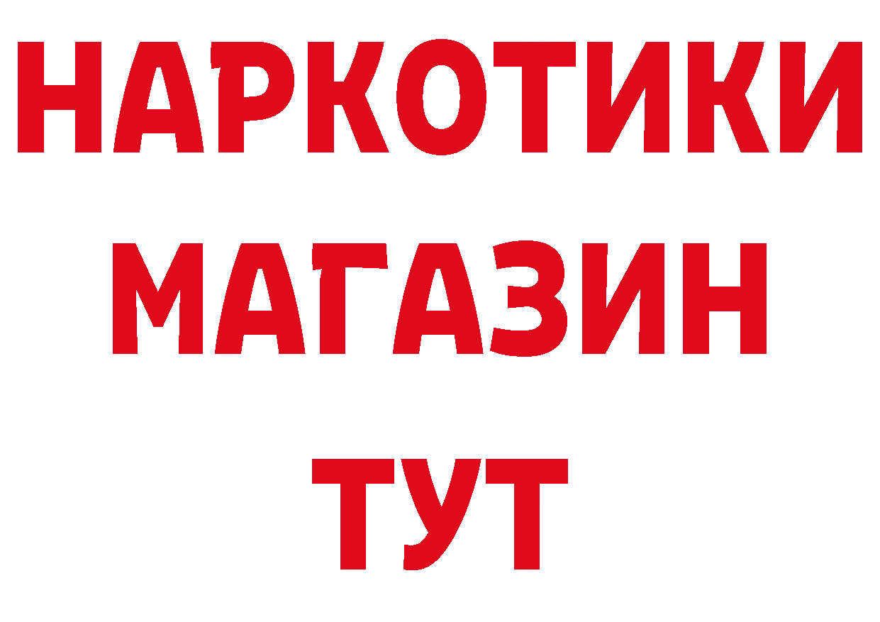 Где продают наркотики? площадка телеграм Ижевск